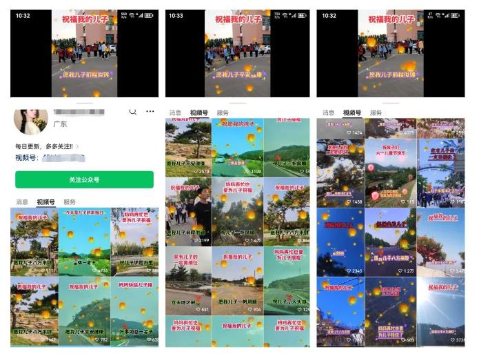 黄岛主·视频号儿女祝福视频引流变现分享课,银发经济新风囗【视频+素材】