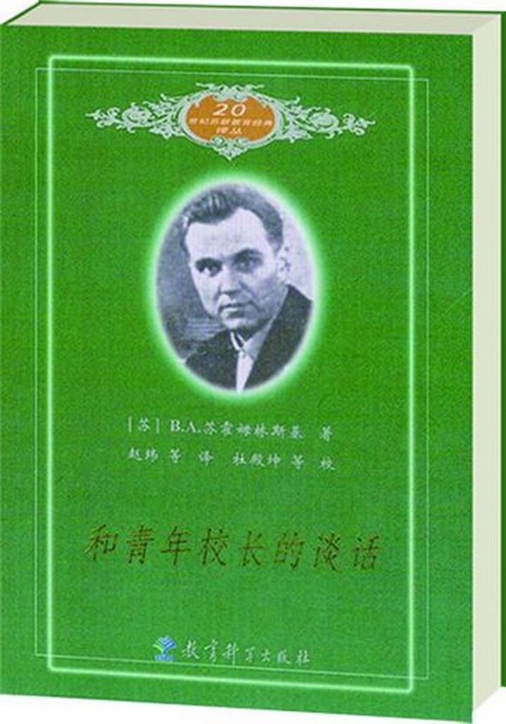 图片[29]-读书笔记｜教师阅读书单推荐-一鸣资源网