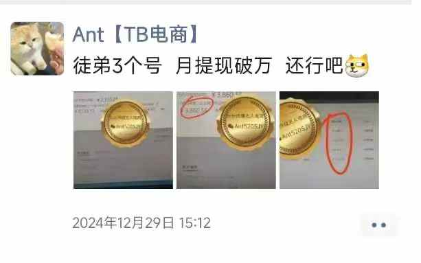 图片[2]-淘宝无人直播带货项目，纯无人挂JI，一台电脑，无需看管，开播即变现，低门槛 高收入-一鸣资源网