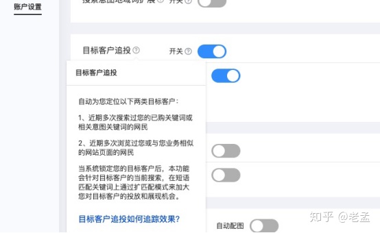 图片[7]-如何预防百度竞价恶意点击？-一鸣资源网