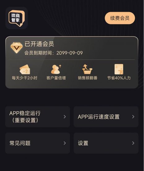 手机必备万能截流工具包含所有社交平台 手机必备万能截流工具包含所有社交平台