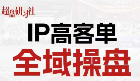 格掌门·操盘研习社-一鸣资源网