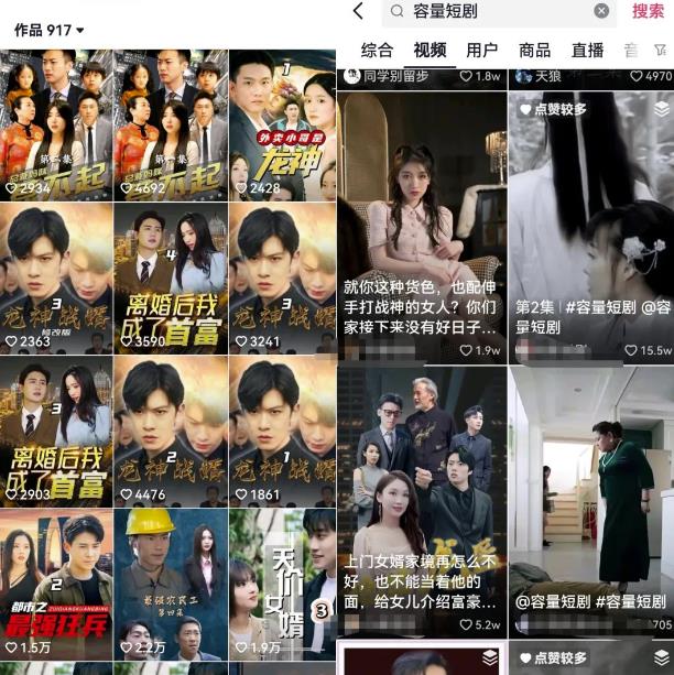 超级蓝海赛道：短剧CPS项目思路分享，每天半小时，轻松月入3W+！-一鸣资源网