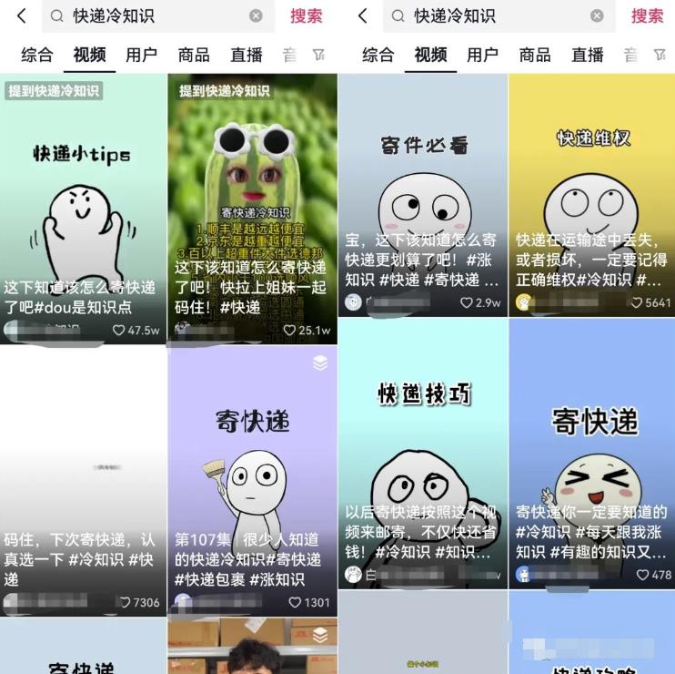 快递CPS项目思路分享，涵盖内容运营+引流，变现玩法分享给你-一鸣资源网