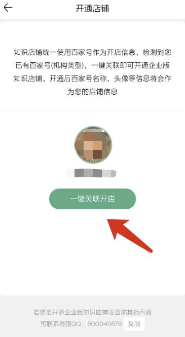 无脑搬运百度墨斗鱼知识店铺,日入300的稳赚野路子