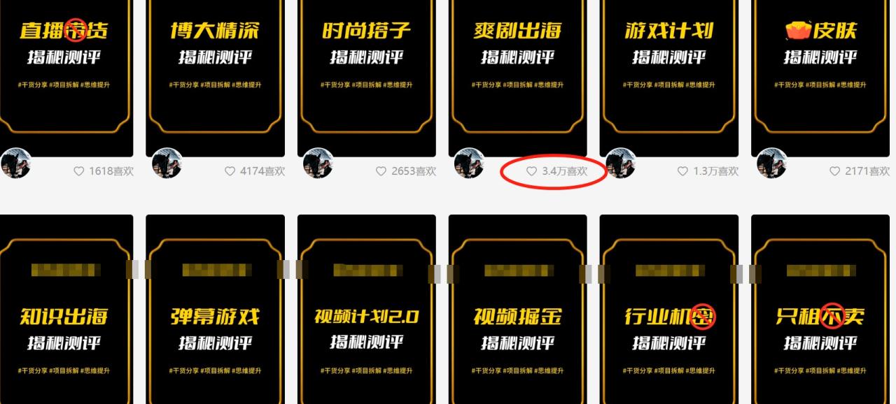 制作抖音短视频项目拆解视频引流创业粉,一天引流50+教程+工具+素材 制作抖音短视频项目拆解视频引流创业粉,一天引流50+教程+工具+素材
