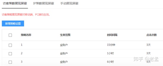 图片[9]-如何预防百度竞价恶意点击？-一鸣资源网