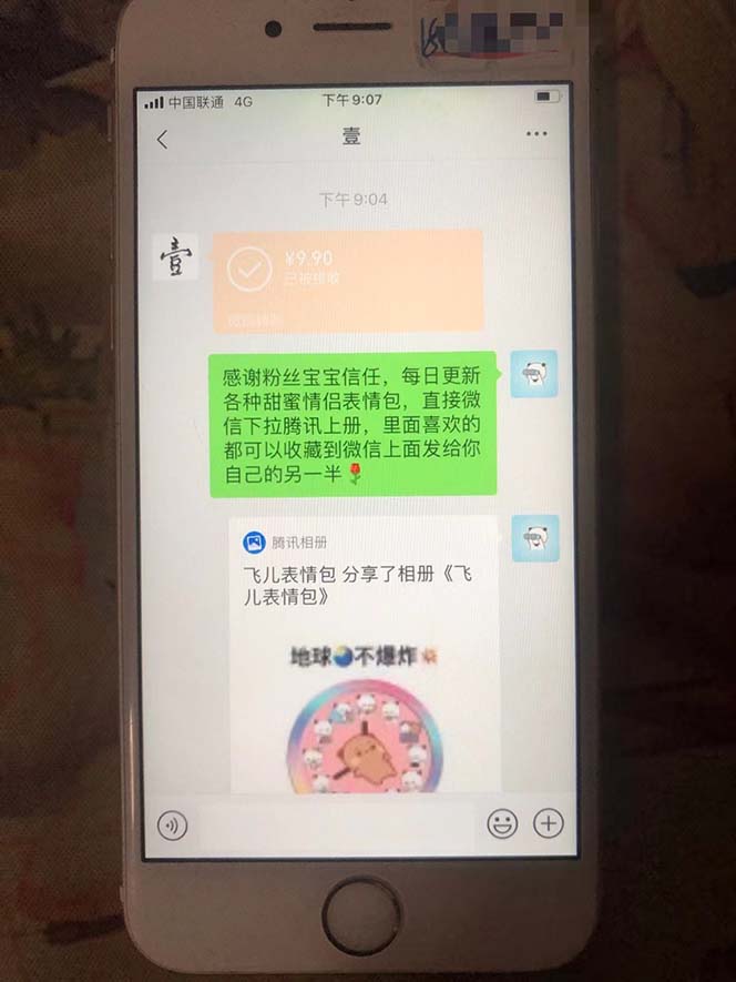 图片[2]-抖音表情包项目，每天剪辑表情包上传短视频平台，日入3位数+已实操跑通-阿灿说钱