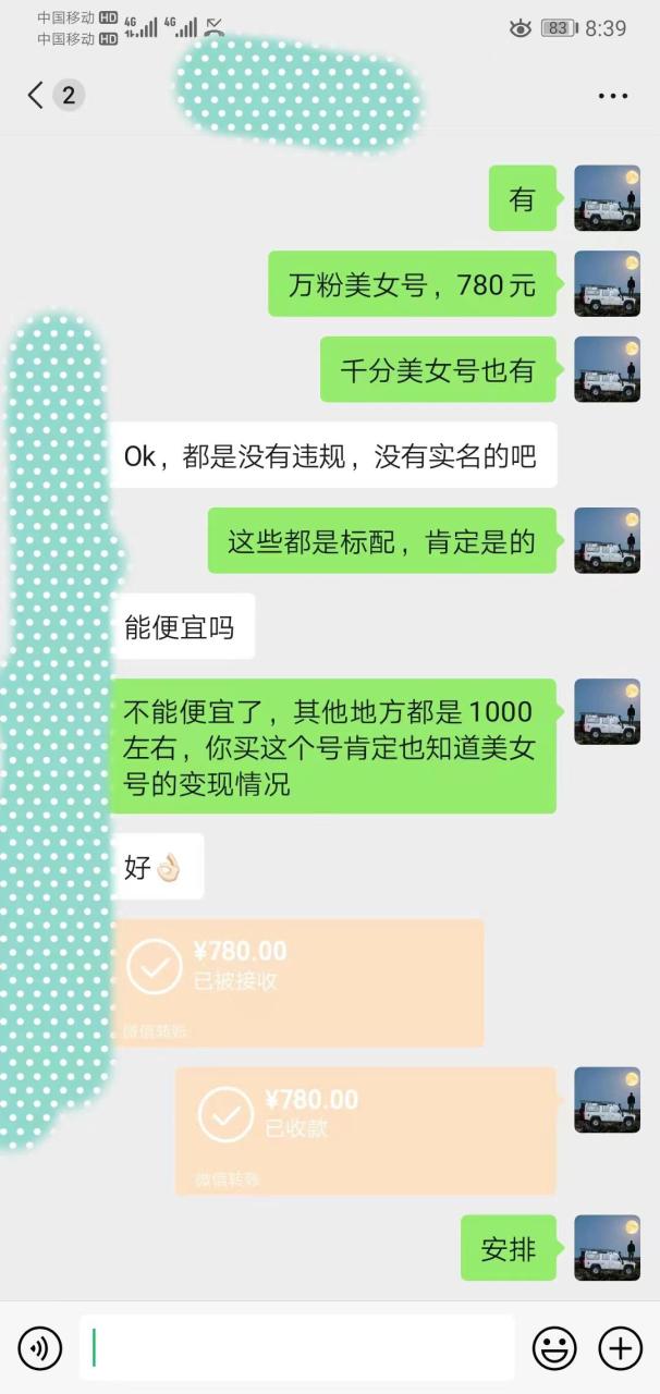 图片[3]-抖音美女新赛道-漫改AI美女流量密码，5分钟制作视频，新手一周涨万粉-阿灿说钱