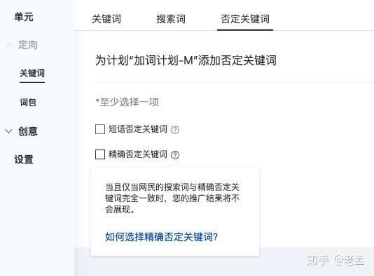 图片[5]-如何预防百度竞价恶意点击？-一鸣资源网