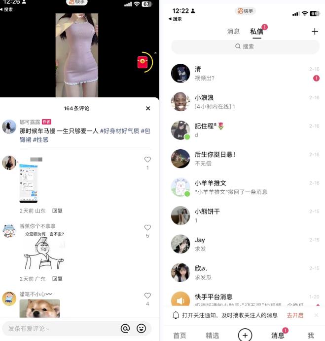 泛流量拉新项目,玩法简单粗暴,吸粉变现很容易