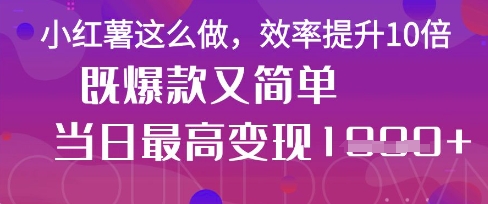 图片[1]-疯了！DeepSeek一键生成动小红书图文，小白轻松制作，快速拿到结果-一鸣资源网
