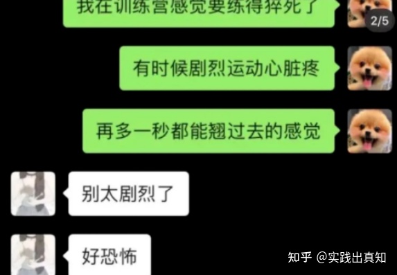 图片[3]-有没有人去参加过减肥训练营，大概多少钱一个月？-一鸣资源网