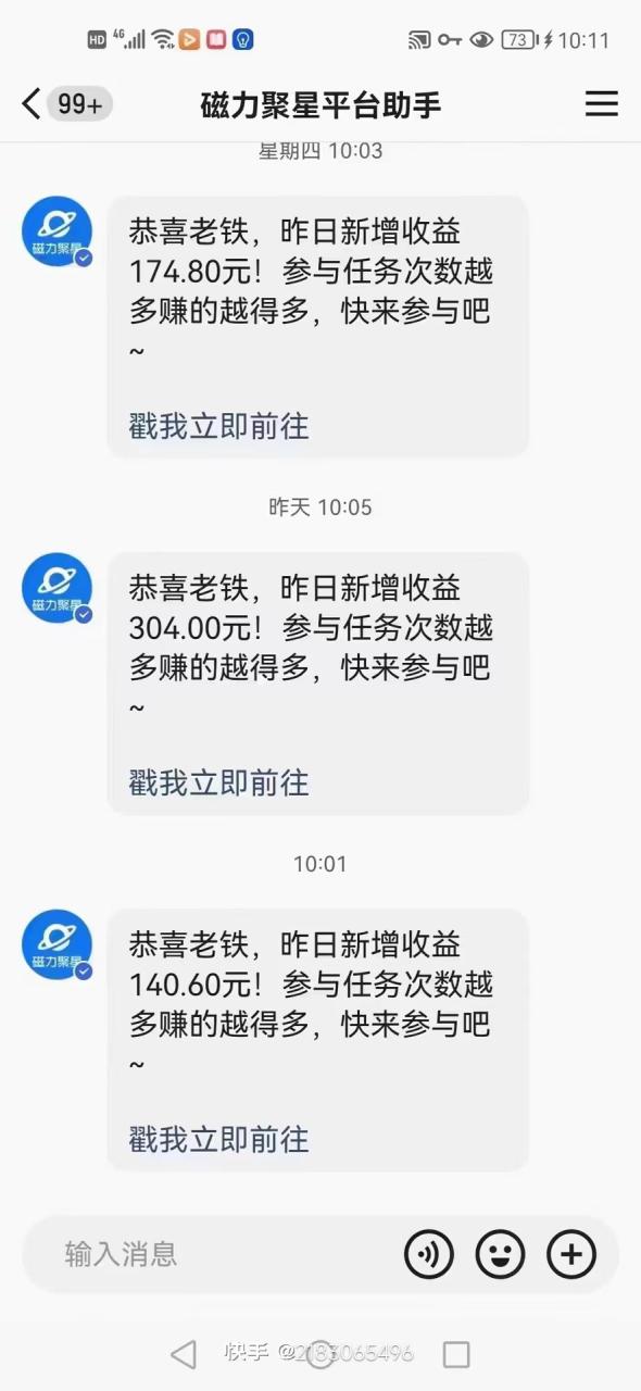 快手无人播剧 解决版权问题教程 配合小铃铛又可以1天1000+了 -1