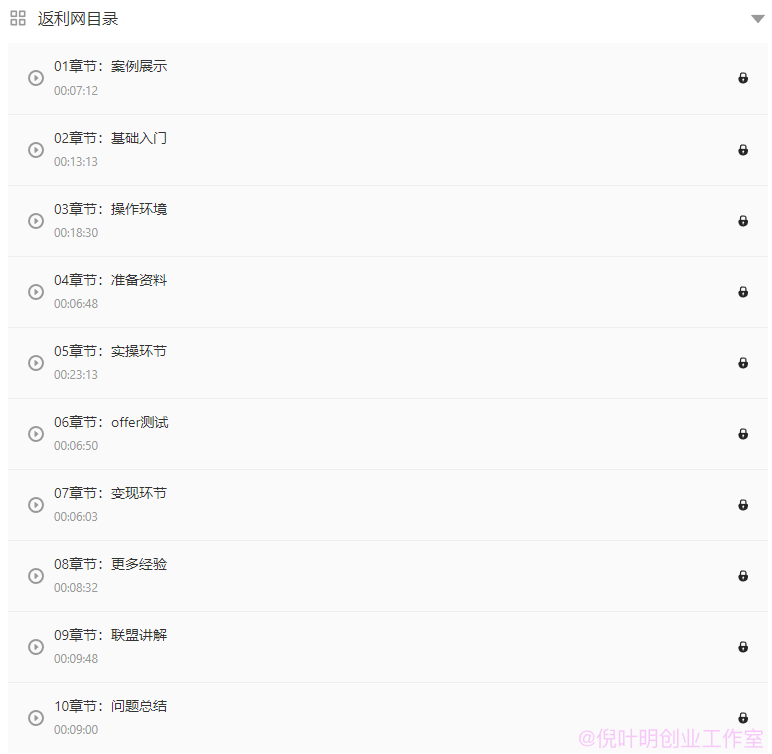 国外返利网(cashback)项目:无需懂任何英文,每天2小时,月入3500美金 国外返利网(cashback)项目:无需懂任何英文,每天2小时,月入3500美金
