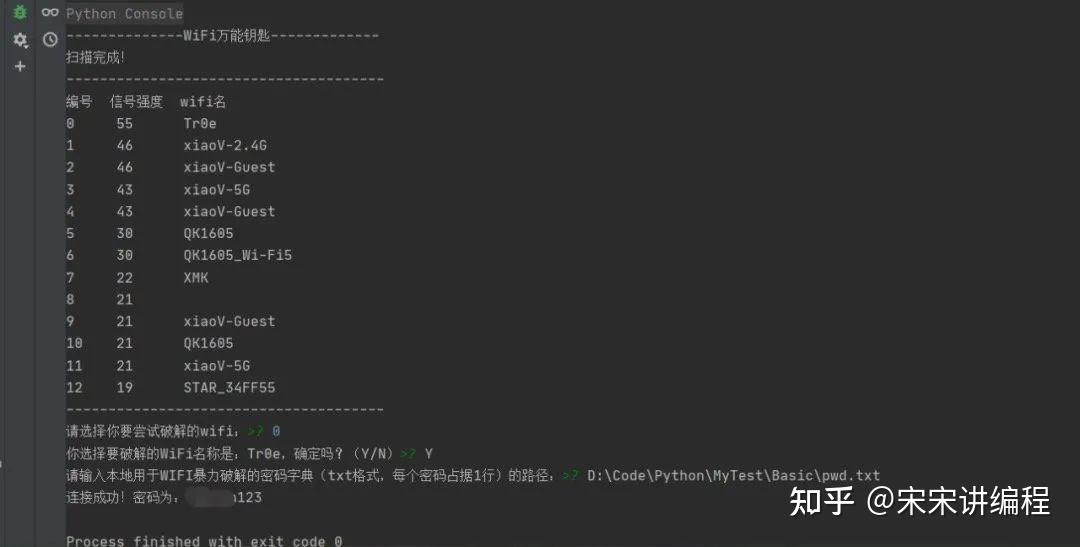 图片[1]-怎么破解wifi密码？求详解。？-一鸣资源网