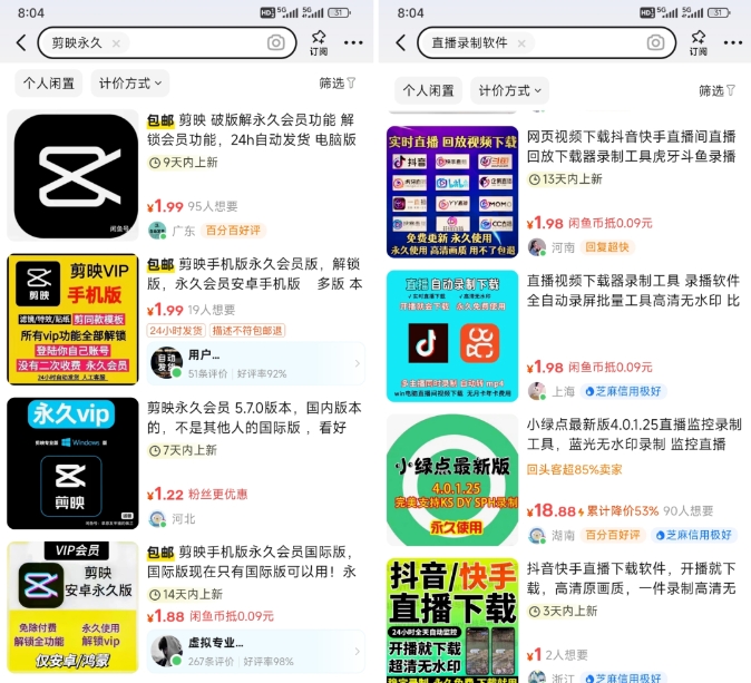 新手小白闲鱼拉新虚拟副业项目单日300+ 新手小白闲鱼拉新虚拟副业项目单日300+