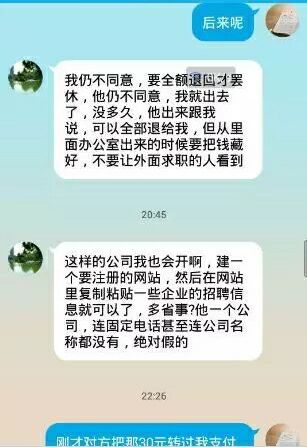 图片[3]-你经历过怎样的骗局？-一鸣资源网