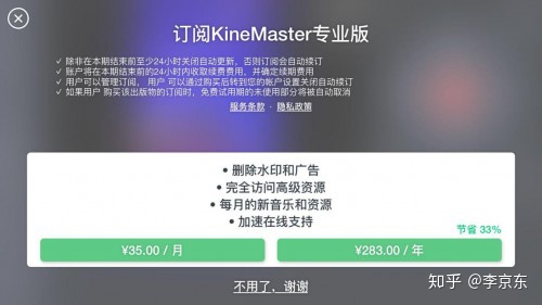 图片[5]-你用过最好用的手机视频剪辑APP是什么？-一鸣资源网