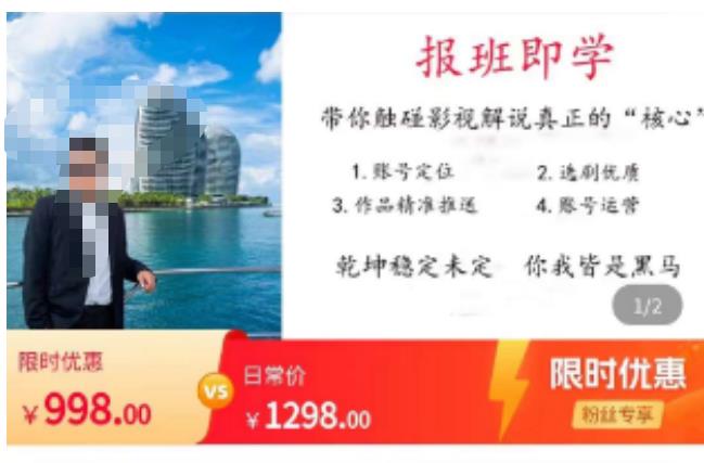 名垂青史影视解说课,带你触碰影视解说真正的“核心”