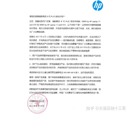 图片[3]-有哪些很成功的危机公关案例盘点分享？-一鸣资源网