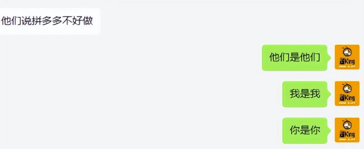 淘k·拼多多虚拟开店打卡群:一群人同行快过一个人单独摸索(昨日群里有小伙伴日入3000+)