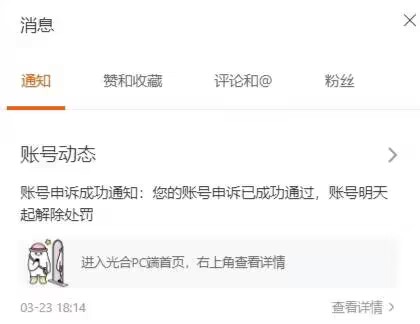 图片[2]-淘宝光合平台账号涉嫌侵权风险怎么申诉？淘宝逛逛账号违规怎么申诉？逛逛账号提示视频优质程度低怎么处理？-一鸣资源网