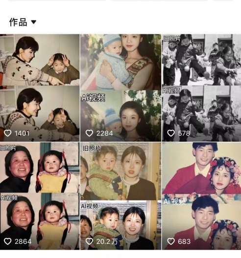 最近全网爆火旧照片变视频,月入过万玩法详细拆解 最近全网爆火旧照片变视频,月入过万玩法详细拆解