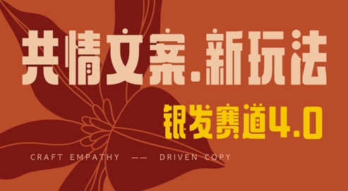 图片[1]-全网首发，情感文案手写版，全新玩法，一分钟一条作品，100%过原创，单日稳定收益3张-一鸣资源网