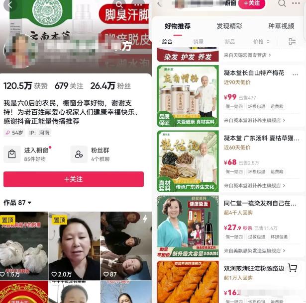 冷门“银发经济”赛道,未来红利市场,普通人也可以抓住机会!