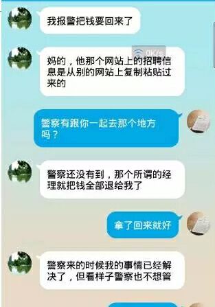 图片[1]-你经历过怎样的骗局？-一鸣资源网