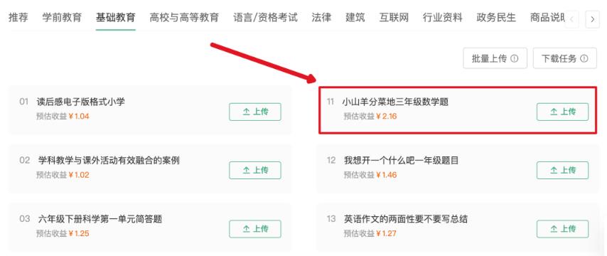 无脑搬运百度墨斗鱼知识店铺,日入300的稳赚野路子