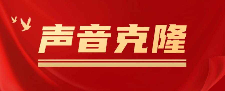 声音克隆MockingBird，可以完全模拟某个人的声音-一鸣资源网