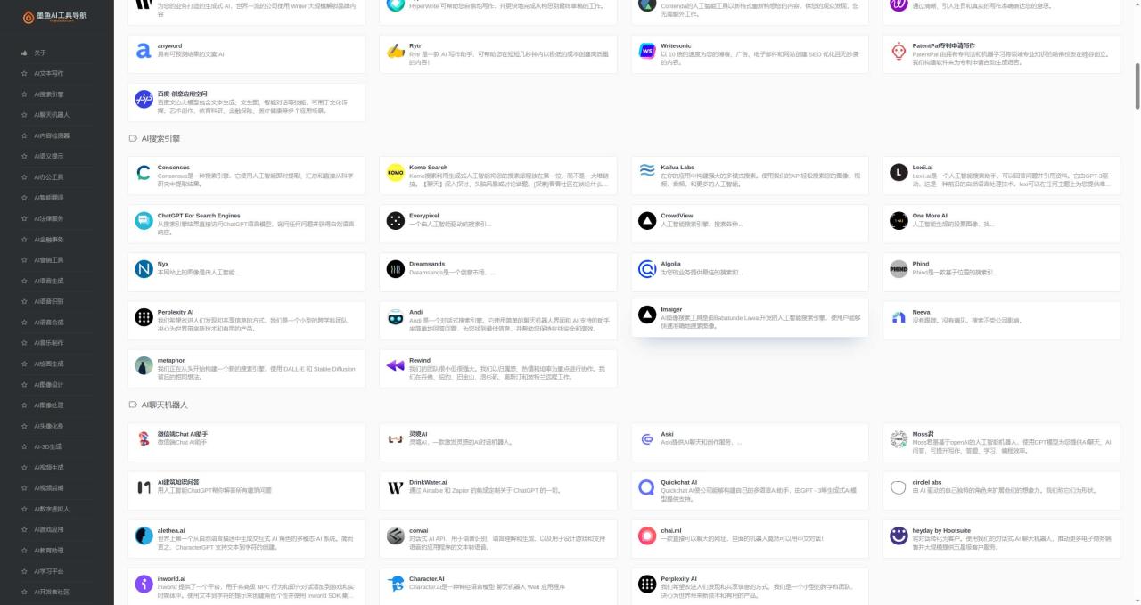 2023最新500 国内外AI工具墨鱼AI导航系统源码 小白也能即拿即用(源码 教程) 2023最新500 国内外AI工具墨鱼AI导航系统源码 小白也能即拿即用(源码 教程)