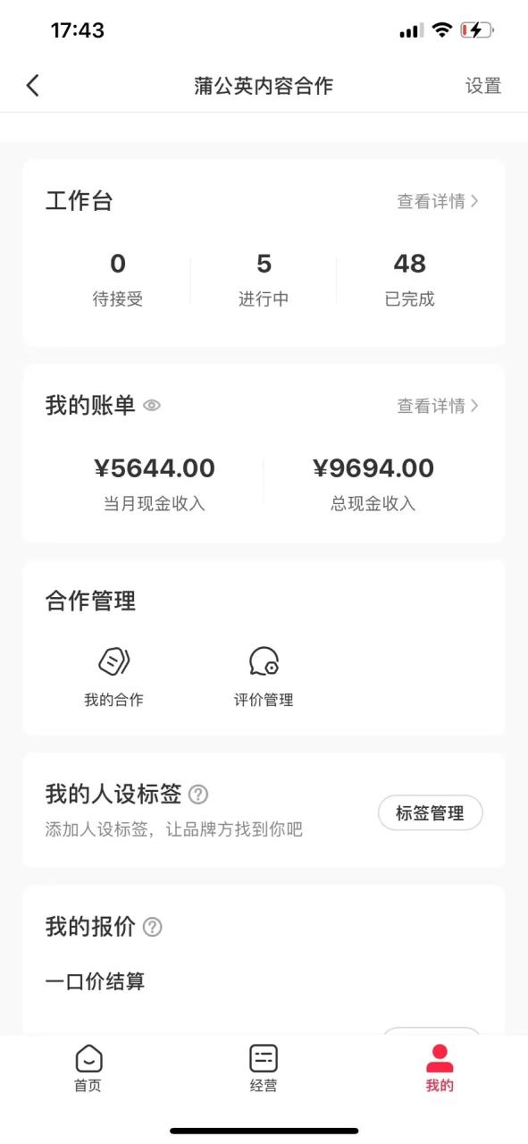 小红书最新爆款项目，Animal秀，7天变现1w -4