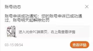 图片[4]-淘宝逛逛账号存在侵权风险怎么处理？淘宝逛逛账号违规怎么解除？-一鸣资源网