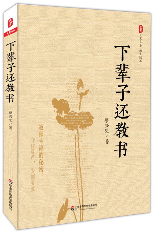 图片[16]-读书笔记｜教师阅读书单推荐-一鸣资源网