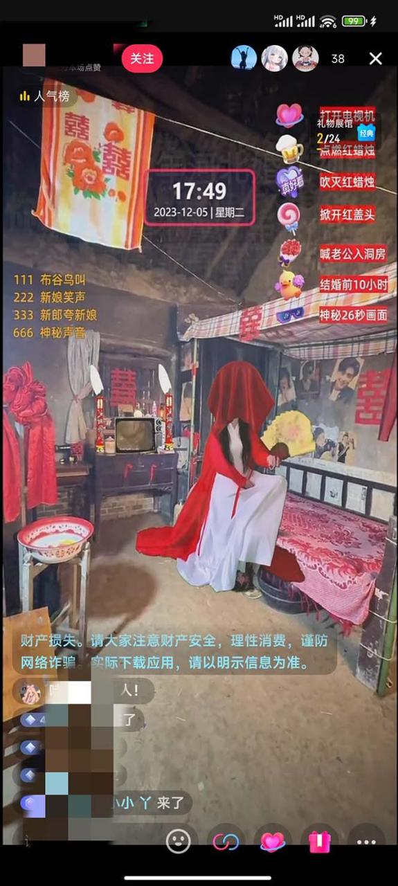 图片[2]-【怀旧新娘】无人直播整蛊互动玩法（含全套开播教程+软件+视频素材+音效）-阿灿说钱