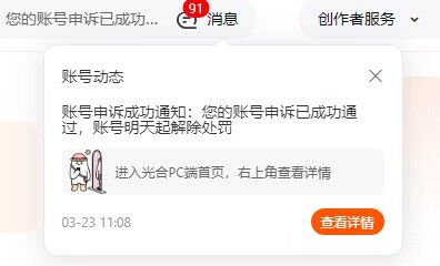 图片[4]-淘宝光合平台账号涉嫌侵权风险怎么申诉？淘宝逛逛账号违规怎么申诉？逛逛账号提示视频优质程度低怎么处理？-一鸣资源网