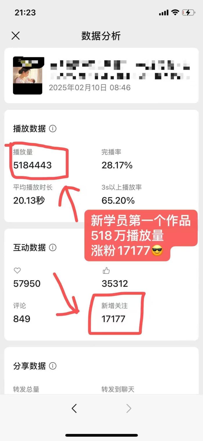 图片[2]-外面卖998的AI短视频教辅资料带货，抖音跟视频号都可以做，快速起号(素材+课程)-一鸣资源网