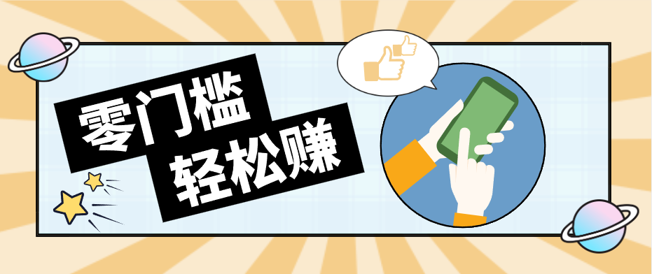 零门槛轻松做！视频号「自动赚收益」单号可实现日赚30+-一鸣资源网