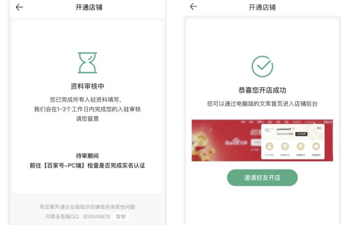 无脑搬运百度墨斗鱼知识店铺,日入300的稳赚野路子