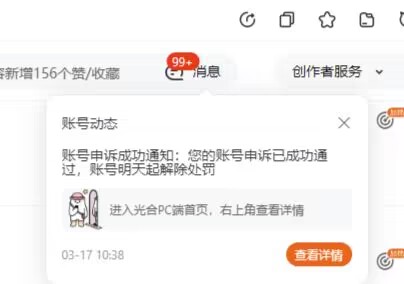 图片[4]-淘宝逛逛涉嫌侵权怎么解封？淘宝逛逛涉嫌侵权怎么申诉?-一鸣资源网