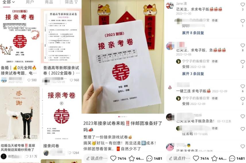 接亲考卷副业项目思路，零成本轻松收益的创意副业，玩法无私分享给你！-一鸣资源网