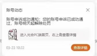 图片[6]-淘宝光合平台账号涉嫌侵权风险怎么申诉？淘宝逛逛账号违规怎么申诉？逛逛账号提示视频优质程度低怎么处理？-一鸣资源网