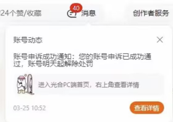 图片[4]-淘宝逛逛违规怎么申诉？淘宝光合平台涉嫌侵权风险怎么申诉？-一鸣资源网