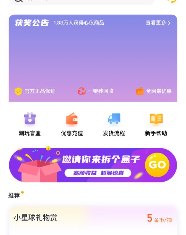 外面卖188抖音最火数码盲盒项目,自己搭建自己玩【全套源码+详细教程】