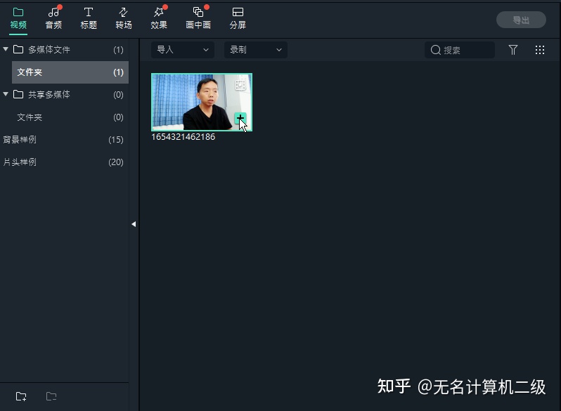 图片[5]-大佬分享一些视频剪辑制作短视频教程、工具？-一鸣资源网