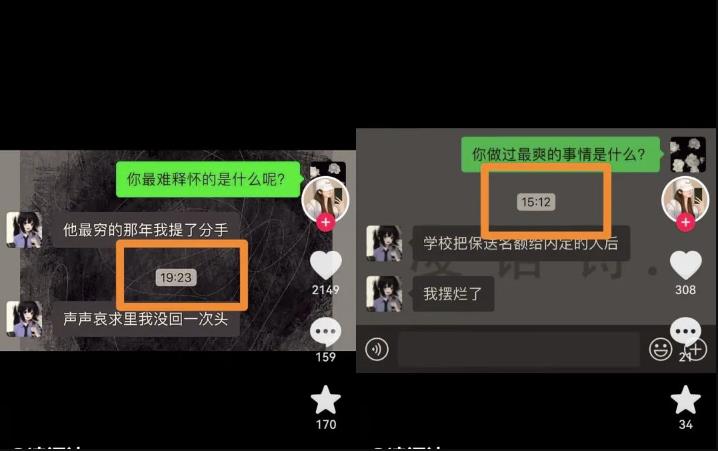 小说推文项目新玩法思路,0成本副业轻松月入5000+,无私分享给你!