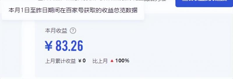 2024年自媒体图文掘金赚取各平台收益,长期正规稳定项目 2024年自媒体图文掘金赚取各平台收益,长期正规稳定项目